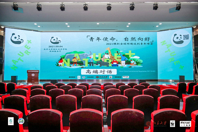 2021 Model Global Environmental Negotiation Youth Summit held in Peking University