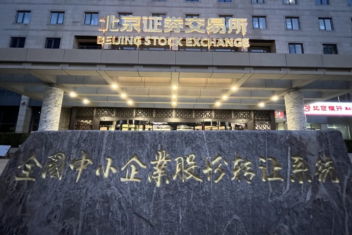 China's new bourse for small businesses set to spur innovation