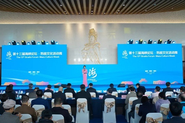 Mazu Culture Week of 13th Straits Forum kicks off