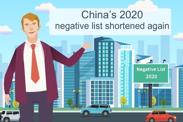 China's 2020 negative list shortened again