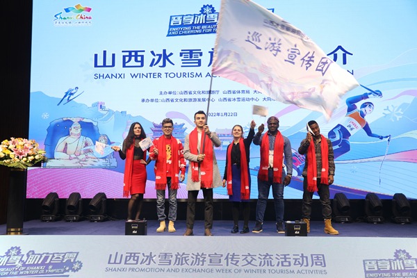 Shanxi launches winter tourism promotion