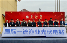 Huangpu  assists with Taishan's green energy development 