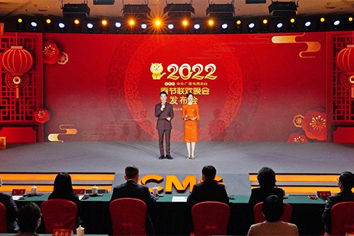 2022 Spring Festival Gala to present innovative audiovisual feast