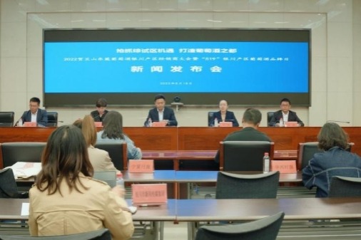 Yinchuan holds wine dealers convention and press conference