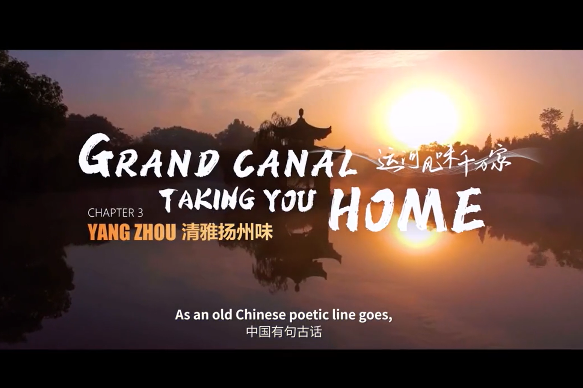 Yangzhou highlighted in Grand Canal-themed short video series