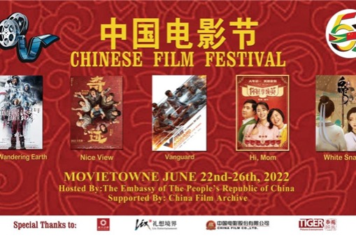 Film festival opened to mark Guyana-China 50th year friendship