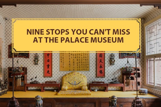 Nine stops you can't miss at the Palace Museum