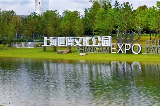 Shanghai Expo Culture Park reopens northern section to public