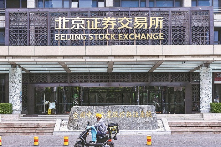 Beijing bourse treasury bond sales exceed 110b yuan