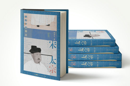 Book about Song Dynasty emperor published