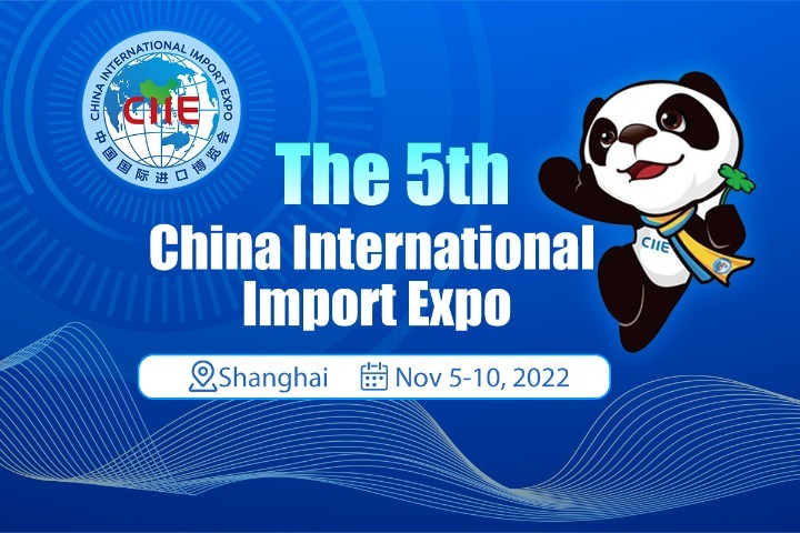 2022 CIIE