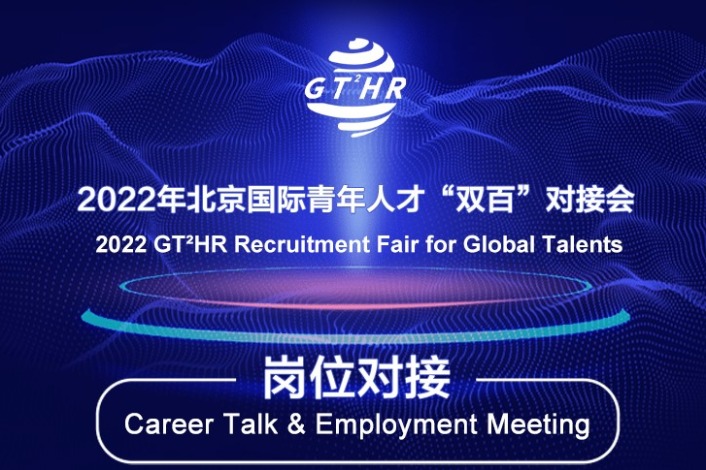 Online program to link global talents with employers