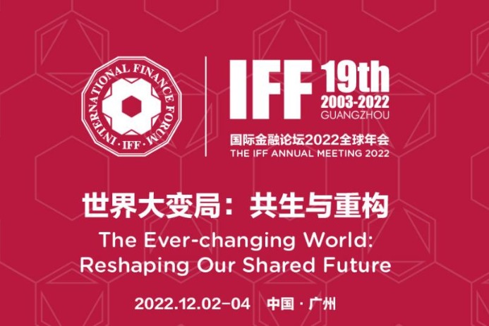 IFF schedules annual meetings in Guangzhou