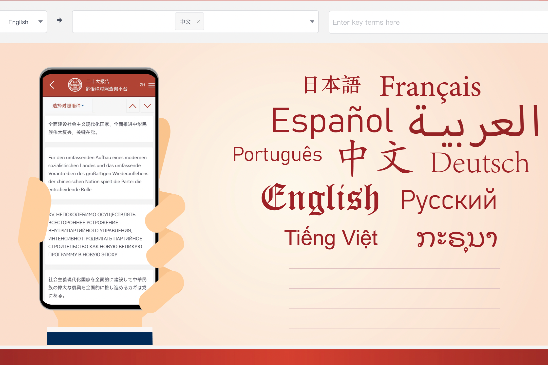 Shanghai university launches multilingual studies platform