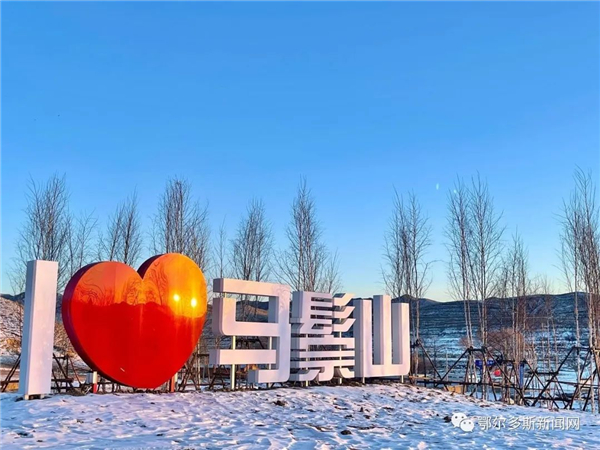 Inner Mongolia releases list of must-visit places in winter