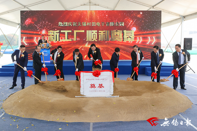 Wuxi Murata Electronics builds new factory