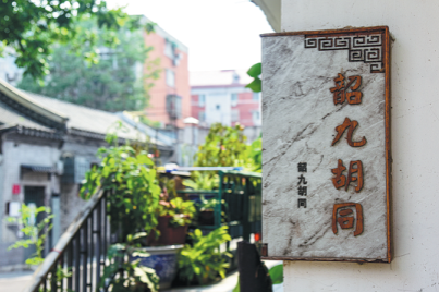 Thousands of Beijing's alleys, streets given new lease of life