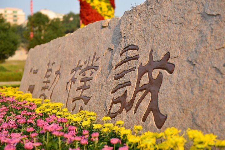 Nanjing Agricultural University