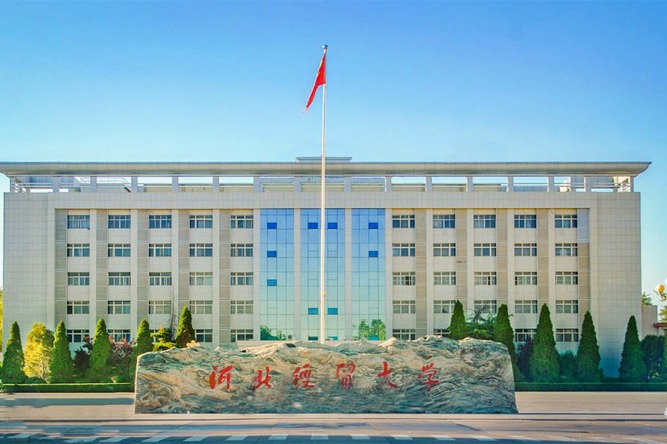 Hebei University of Economics and Business