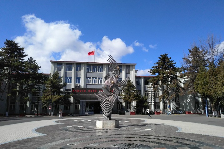 Inner Mongolia Normal University