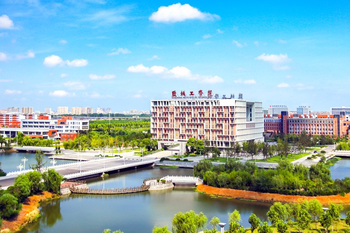 Yancheng Institute of Technology