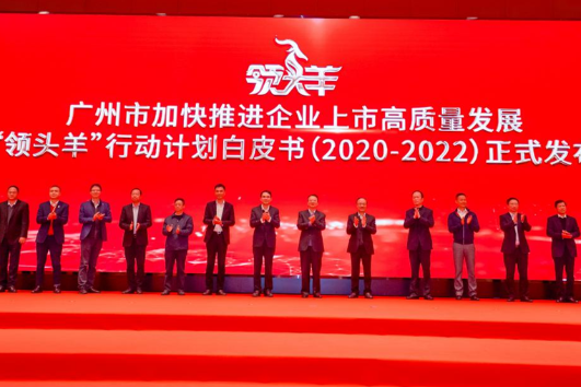 Guangzhou adds 64 new domestic and overseas listed companies