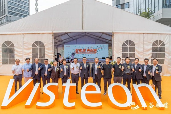 US auto tech group Visteon opens R&D center in Wuhan zone