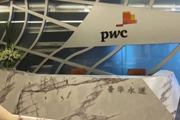 World leading consultancy PwC settles in Nansha