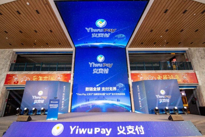 Yiwu launches global payment platform