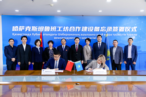 Tianjin, Kazakhstan vocational schools to cooperate