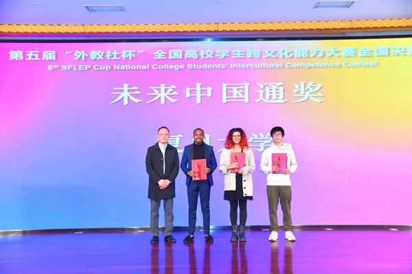 Fudan University's intl students win 'Future China Hand' award