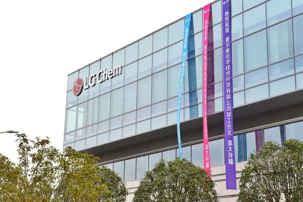 LG Chem (China) Technology Center launched in WND