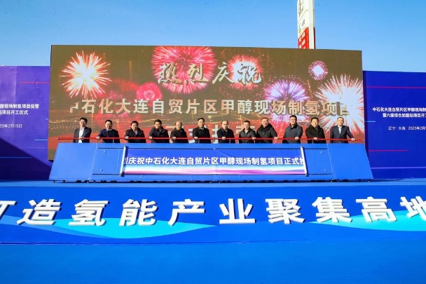 Hydrogen fuel production begins in Dalian FTZ