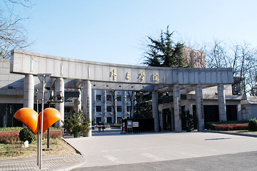 China Foreign Affairs University