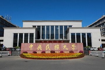 Minzu University of China