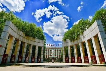 China University of Geosciences, Beijing