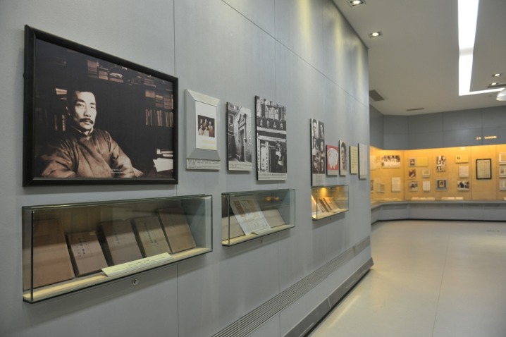 Beijing Lu Xun Museum