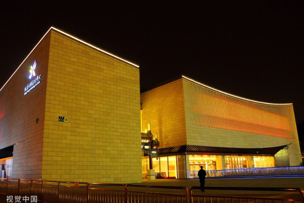 Beijing Tianqiao Performing Arts Center