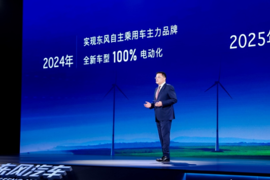 State-owned Dongfeng revs up efforts in electrification