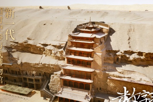 China launches interactive digital platform to display Dunhuang culture online