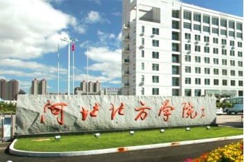 Hebei North University