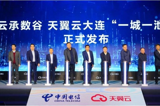 Tianyi Cloud establishes new territory in Dalian Digital Valley