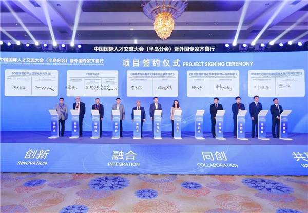 Intl talent exchange event kicks off in Yantai