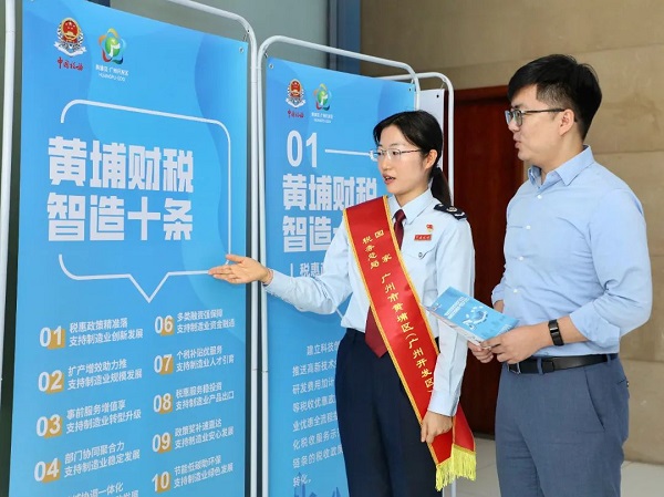 Huangpu district tax bureau introduces 10 Measures of Huangpu Financial and Tax Intelligence to Taxpayers..jpg