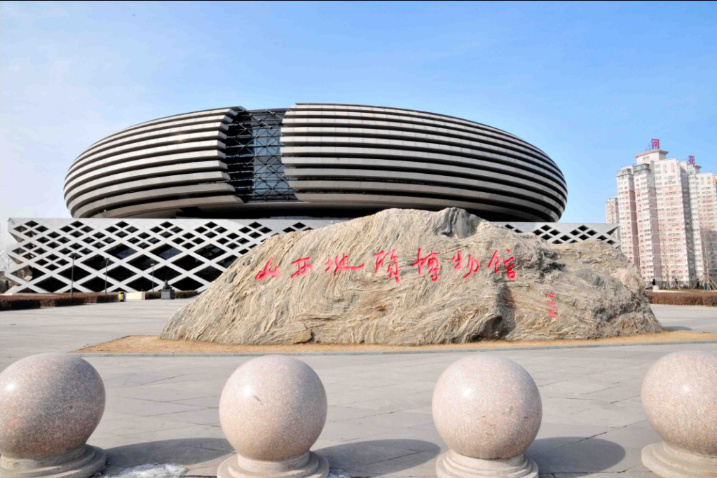 Shanxi Museum of Geology