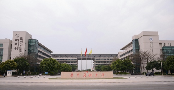 广东药科大学.jpg