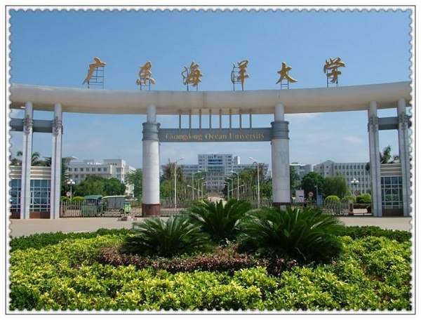 广东海洋大学.jpg