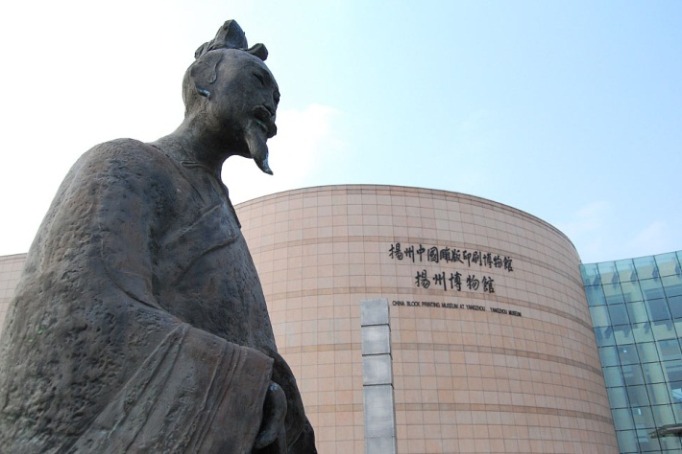 Yangzhou Museum