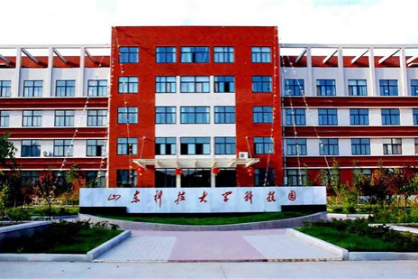 Shandong University of Science and Technology