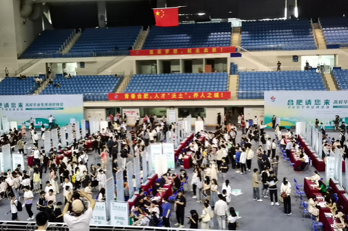 Hefei high-tech zone creates raft of job opportunities